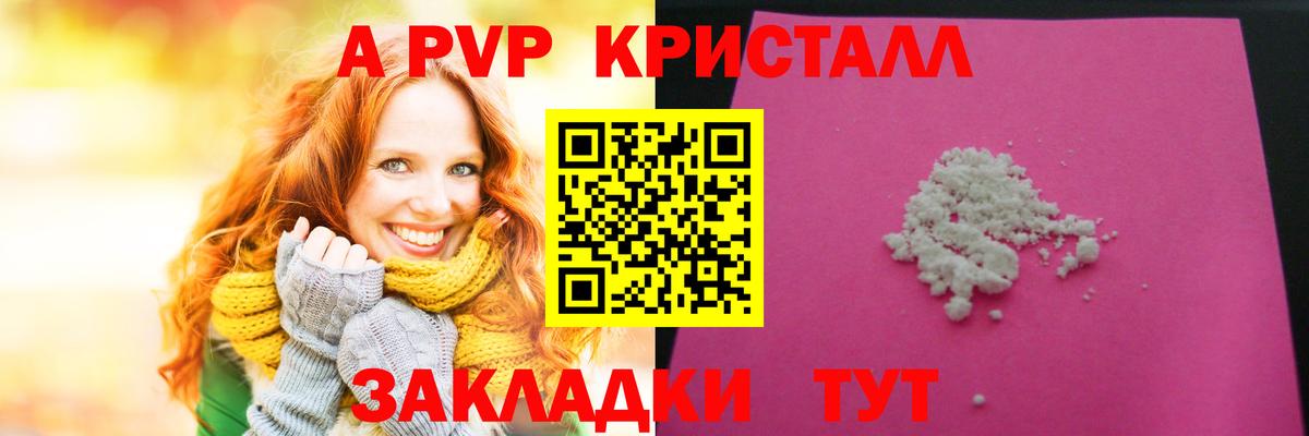 Alpha-PVP Crystall Гусь-Хрустальный