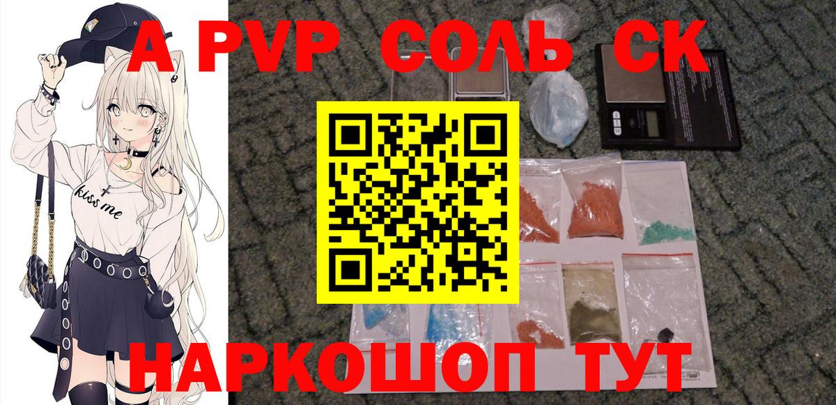 Alpha-PVP  Alpha-PVP СК КРИС  Вход с VPN  A-PVP мука  Гусь-Хрустальный  APVP кристаллы 