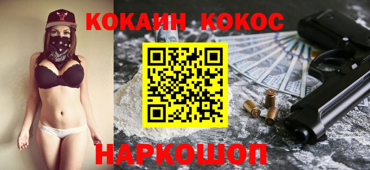 КОКАИН Боливия  Вход с VPN  Гусь-Хрустальный 