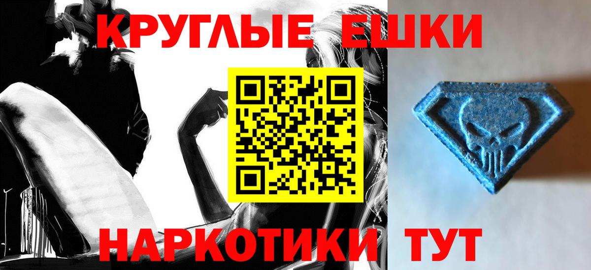ЭКСТАЗИ Philipp Plein  Вход с VPN  МЕГА онион  Ecstasy  Гусь-Хрустальный  Экстази mix 