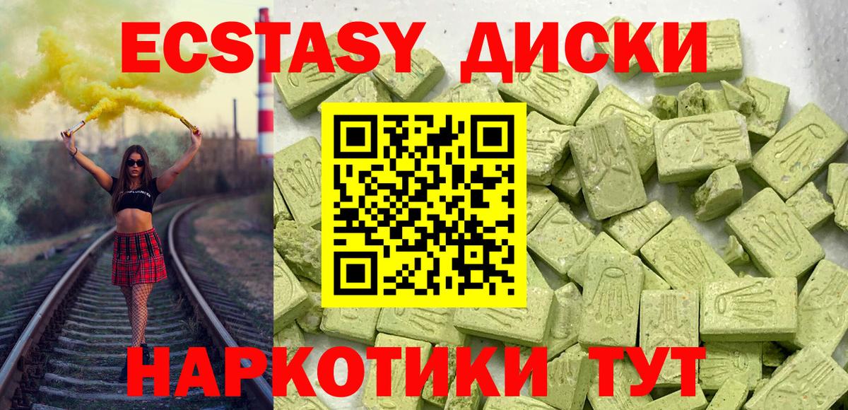 Ecstasy 300 mg Гусь-Хрустальный