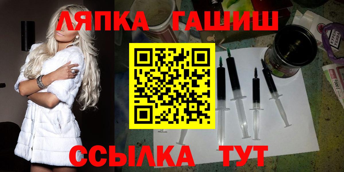 ГАШ гашик Гусь-Хрустальный