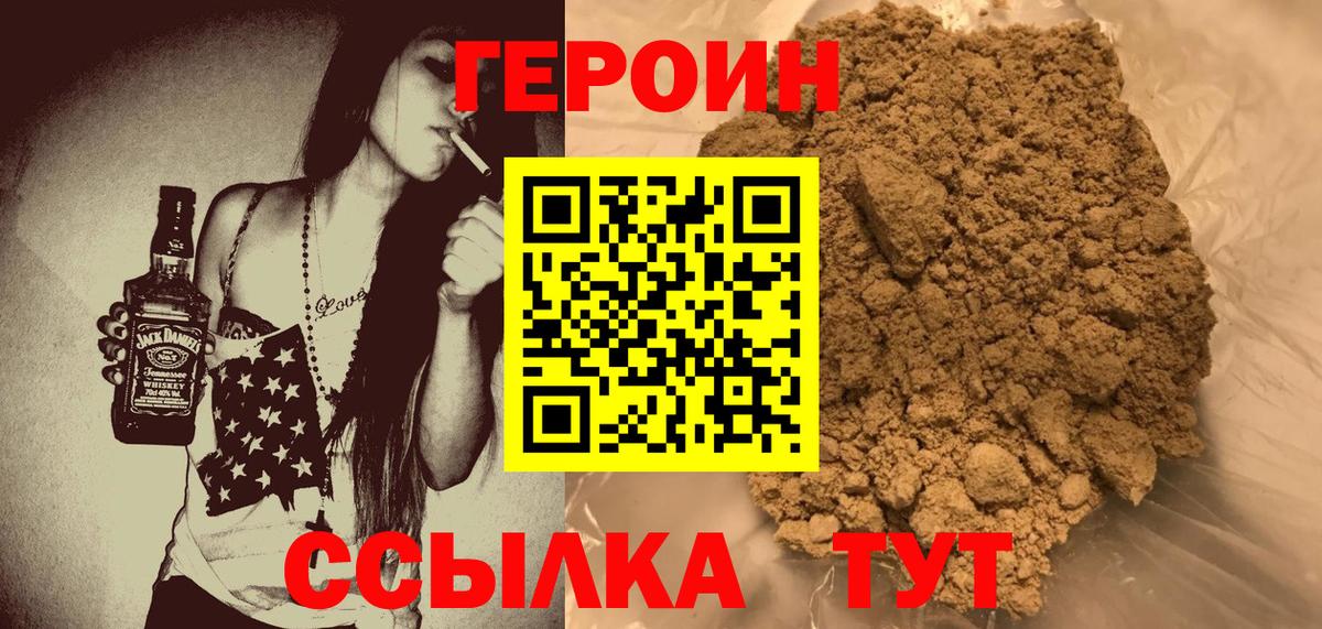 ГЕРОИН афганец  Вход с VPN  Гусь-Хрустальный 