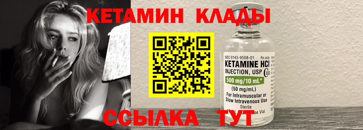 Кетамин VHQ Гусь-Хрустальный