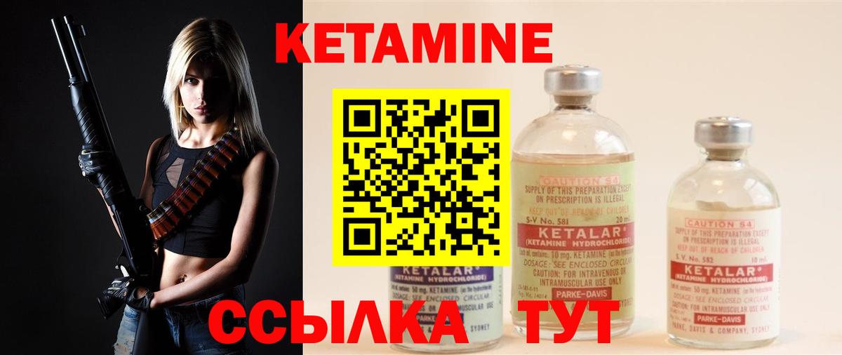 Гусь-Хрустальный  Кетамин VHQ  Вход с VPN  КЕТАМИН VHQ 