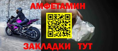 амфетамин Чебаркуль