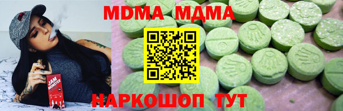 МДМА VHQ Гусь-Хрустальный