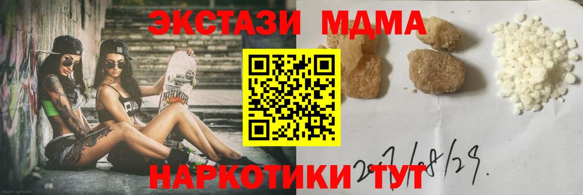 МДМА  МДМА crystal  Вход с VPN  МДМА кристаллы  Гусь-Хрустальный 