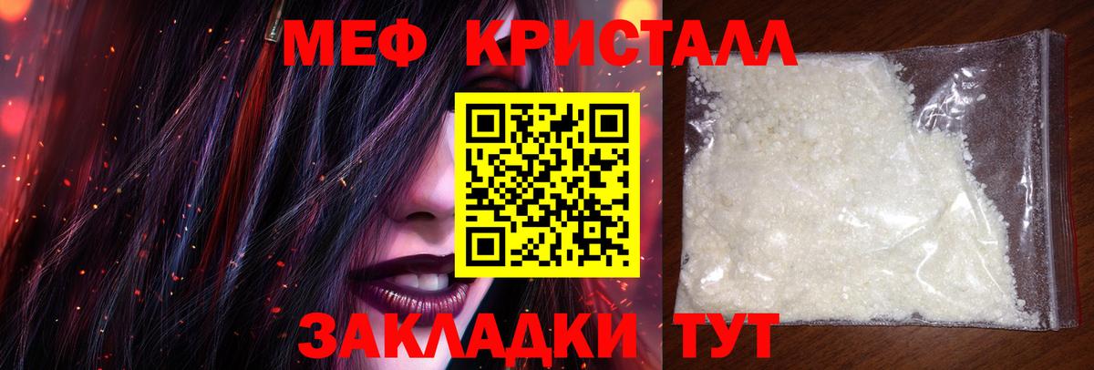 МЯУ-МЯУ мука  МЕФ  где можно купить   Вход с VPN  Гусь-Хрустальный 