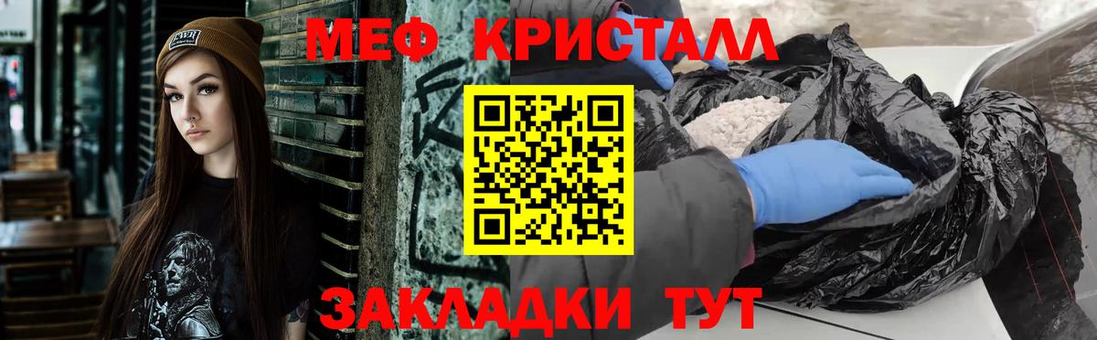 Меф  Гусь-Хрустальный