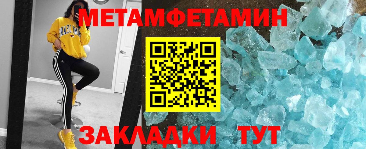 Гусь-Хрустальный  Метамфетамин витя  Вход с VPN 