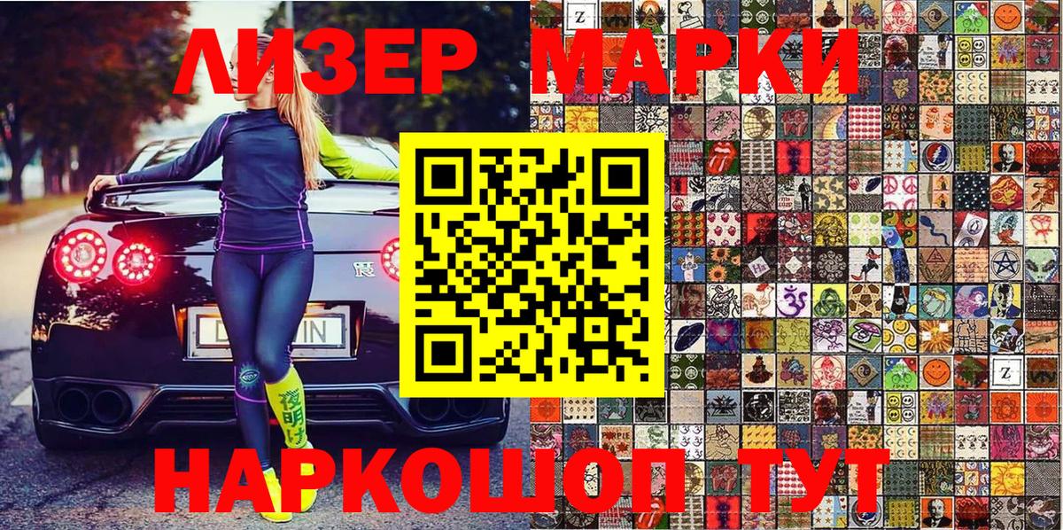 Марки N-bome 1,8мг  Вход с VPN  где купить наркотик  Гусь-Хрустальный 