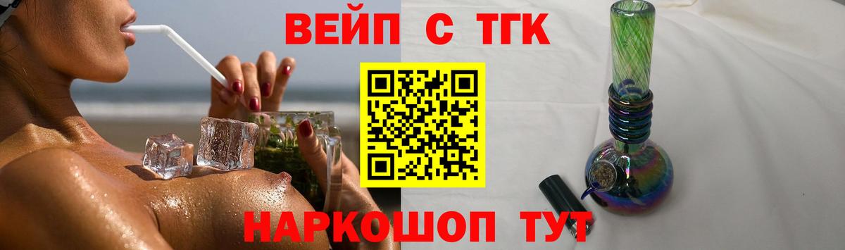 что такое   Вход с VPN  Дистиллят ТГК гашишное масло  Гусь-Хрустальный  ТГК THC oil 